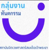 กลุ่มงานทันตกรรม 